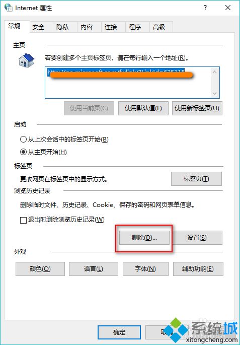 如何清空浏览器缓存_怎么清除电脑浏览器缓存