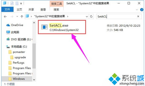Windows10系统获取trustedinstaller权限的详细步骤