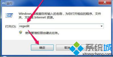 电脑每次开机后都要使用ctfmon命令才能显示输入法图标怎么办3-1