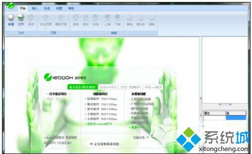 电脑中iebook无法打开如何解决