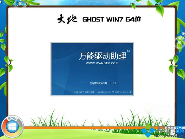 微软win7专业版免费下载