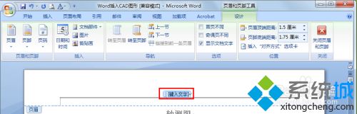 word怎么加页眉_文档如何添加页眉