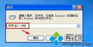 电脑无法执行systeminfo命令查看系统配置信息的解决方法2