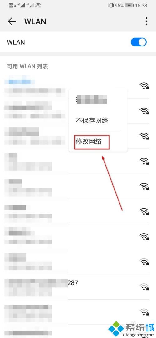 手机ip地址怎么切换_手机修改ip地址的图文步骤