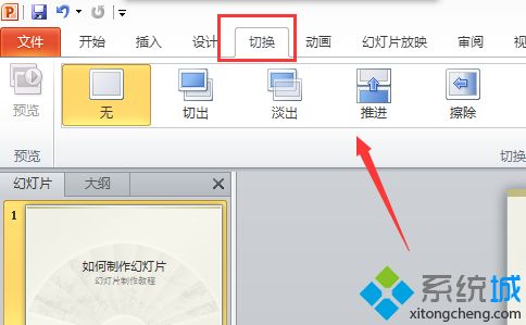 电脑制作ppt详细步骤_新手制作ppt详细步骤图文教程