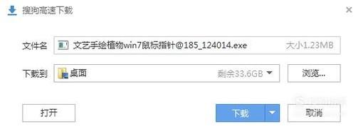 windows10系统自定义鼠标样式的方法