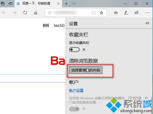 如何清空浏览器缓存_怎么清除电脑浏览器缓存