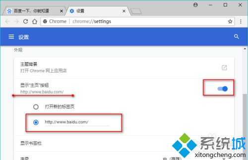 谷歌浏览器主页怎么设置 教你设置谷歌浏览器主页的方法