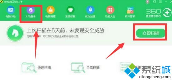 电脑打不开网页游戏的解决步骤2