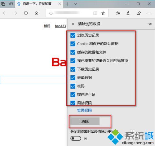 如何清空浏览器缓存_怎么清除电脑浏览器缓存