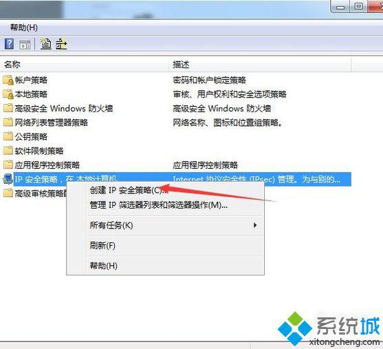 电脑关闭135端口的步骤6
