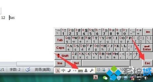 电脑怎么调出小键盘打字？电脑调出小键盘打字的方法