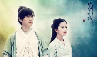仙剑奇侠传1主题曲(主唱是谁)
