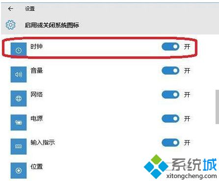 win10关闭图标的方法是什么_win10电脑关闭系统图标的方法