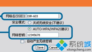 dlink无线路由器如何设置密码 dlink路由器设置密码的步骤