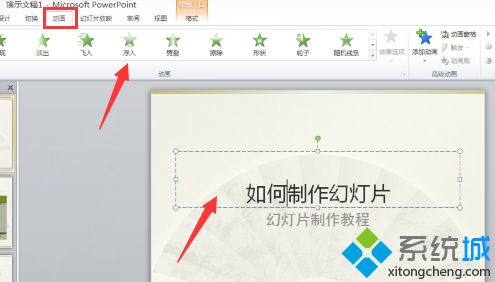 电脑制作ppt详细步骤_新手制作ppt详细步骤图文教程