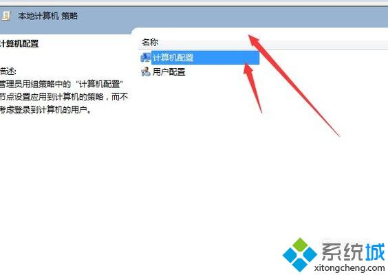 电脑关闭135端口的步骤3