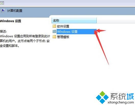 电脑关闭135端口的步骤4