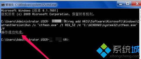电脑每次开机后都要使用ctfmon命令才能显示输入法图标怎么办1-2