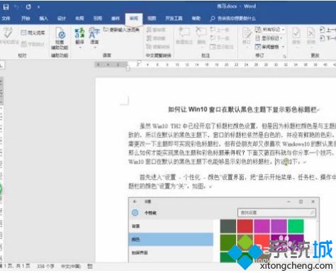 word文档复制粘贴不了怎么回事_word突然无法复制粘贴的处理办法