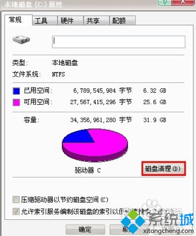 电脑清理C盘垃圾文件的几种方法