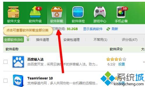 如何用360安全卫士强制卸载win10流氓软件