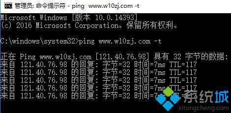 Win10系统出现网络连接错误提示代码:118 如何解决