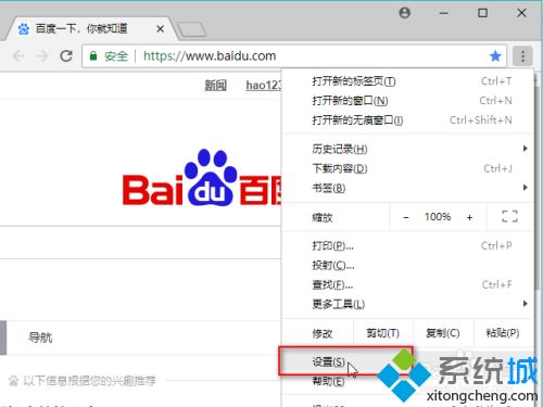 谷歌浏览器主页怎么设置 教你设置谷歌浏览器主页的方法