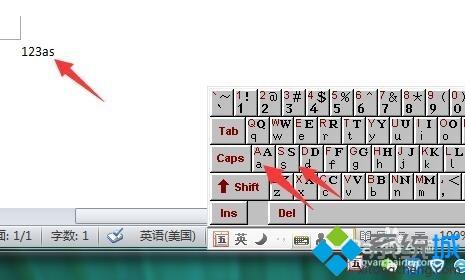 电脑怎么调出小键盘打字？电脑调出小键盘打字的方法
