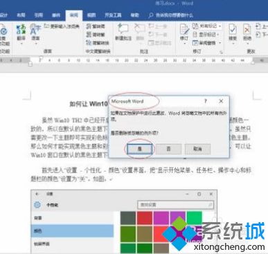 word文档复制粘贴不了怎么回事_word突然无法复制粘贴的处理办法
