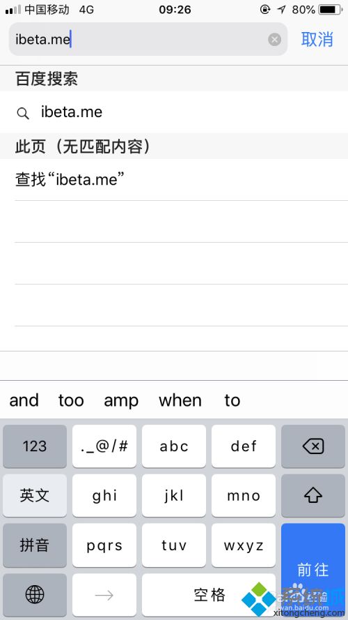 苹果ios12系统下载安装教程(ios12系统安装包下载步骤)