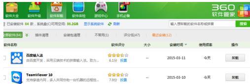 如何用360安全卫士强制卸载win10流氓软件