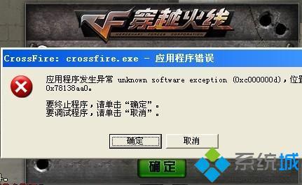 cf进游戏就代码怎么办_解决cf一进游戏就230代码的办法