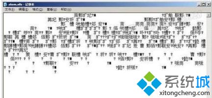 nfo文件是什么？win7系统怎么打开nfo文件