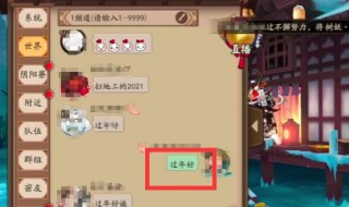 阴阳师新春贺正任务怎么做(阴阳师新春贺正任务攻略)