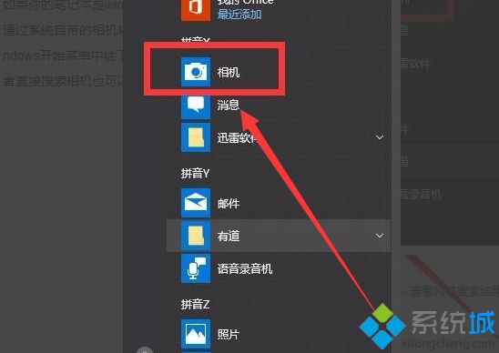 怎么测试笔记本摄像头_笔记本电脑摄像头测试方法