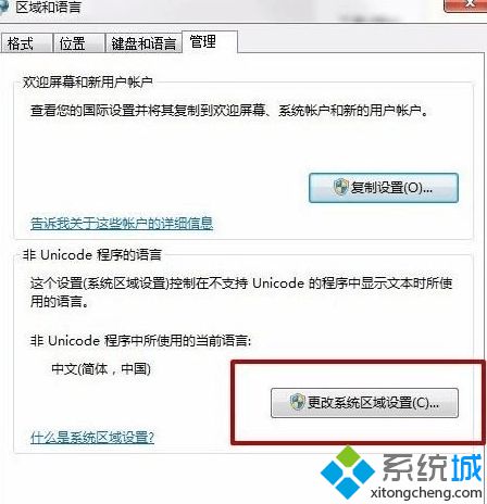 win10系统提示“Error launching installer”的原因和解决方法