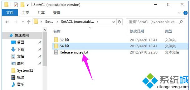 Windows10系统获取trustedinstaller权限的详细步骤