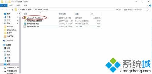 教你用Microsoft(Toolkit激活office2016的详细步骤)