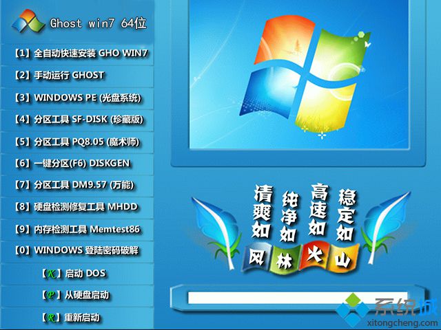 windows7简体中文版下载_windows7简体中文版官方下载地址