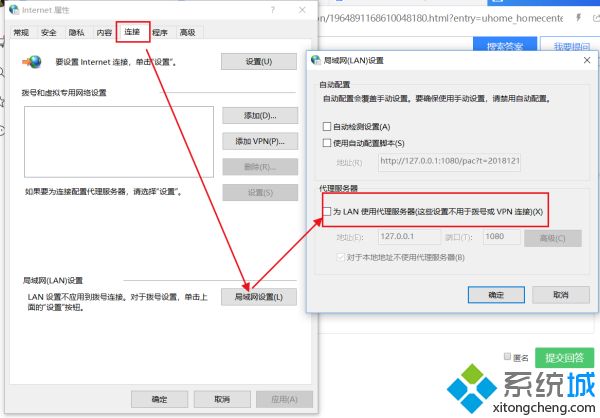 win10应用商店打不开错误代码0x80072f78的解决办法