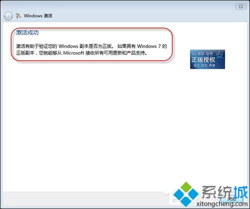 2020年最新Win7神Key激活码(正版Win7密钥Key分享)