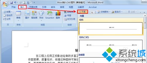 word怎么加页眉(文档怎么添加页眉)