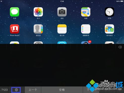 ipad键盘打不出汉字怎么回事 ipad键盘打不出汉字如何处理