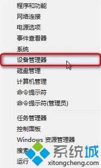 打开“设备管理器”