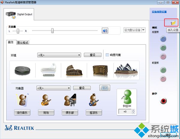 电脑耳机没声音怎么设置|耳机插电脑没有声音解决方法