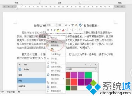 word文档复制粘贴不了怎么回事_word突然无法复制粘贴的处理办法