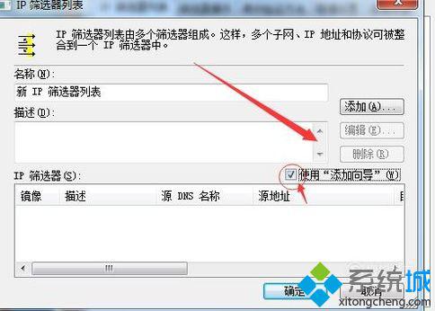 电脑关闭135端口的步骤10