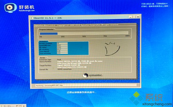在线一键装机win7系统步骤 图12