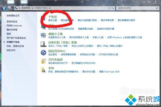windows10系统自定义鼠标样式的方法